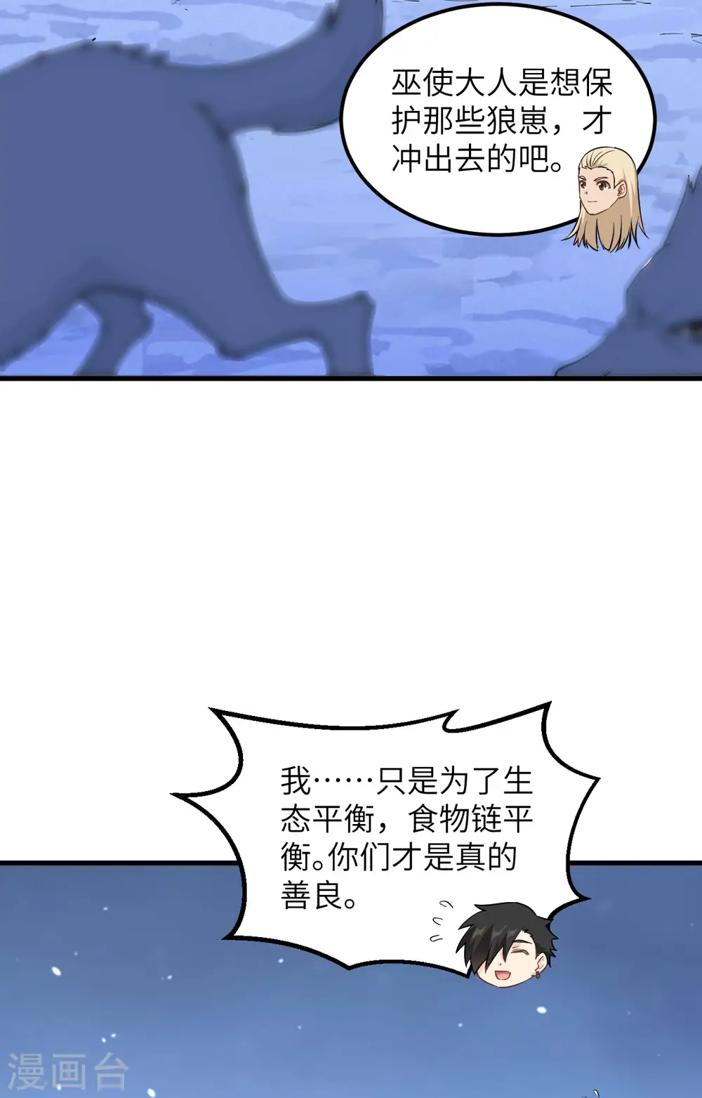 第102话 第20页