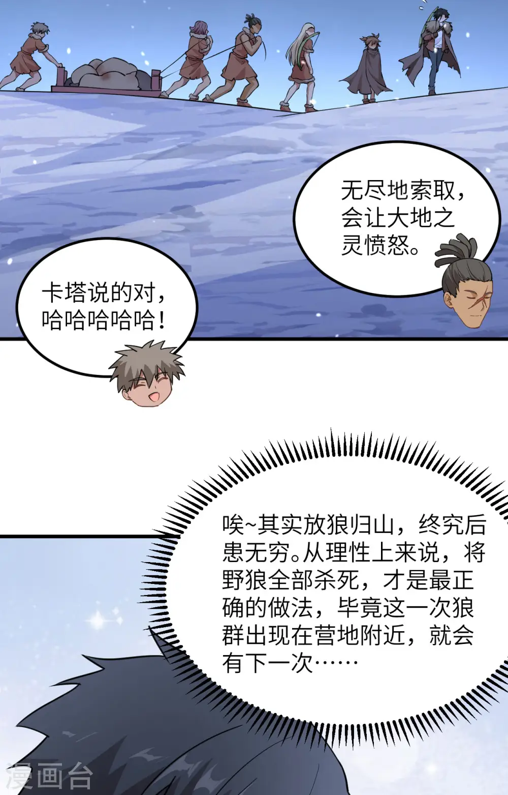 第102话 第21页
