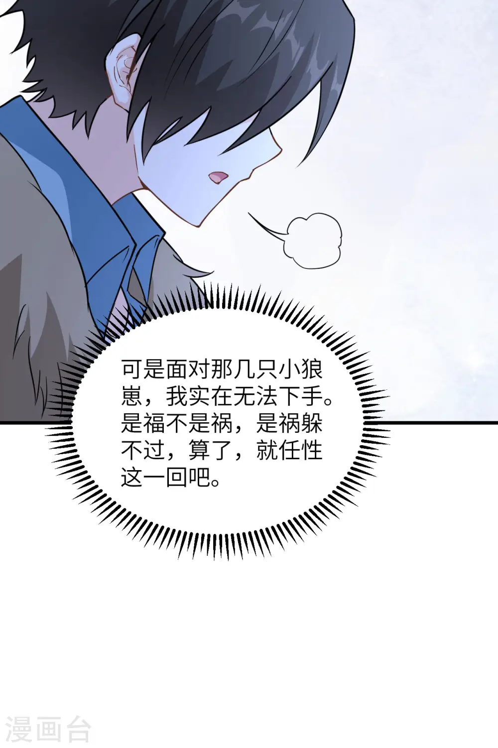 第102话 第22页