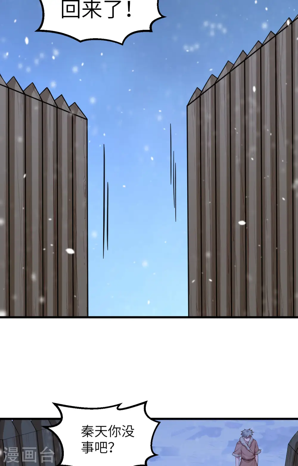 第102话 第26页