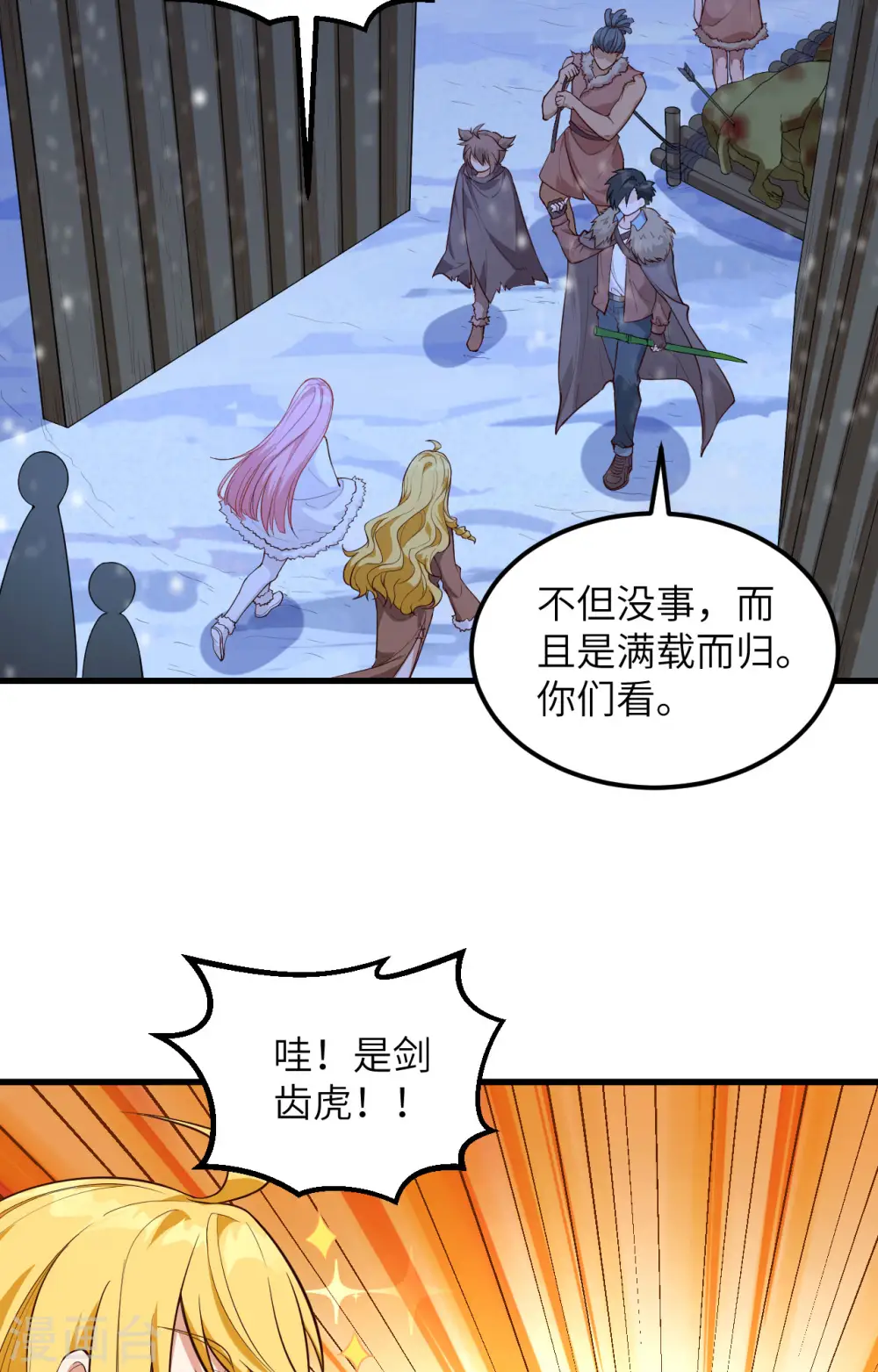 第102话 第27页