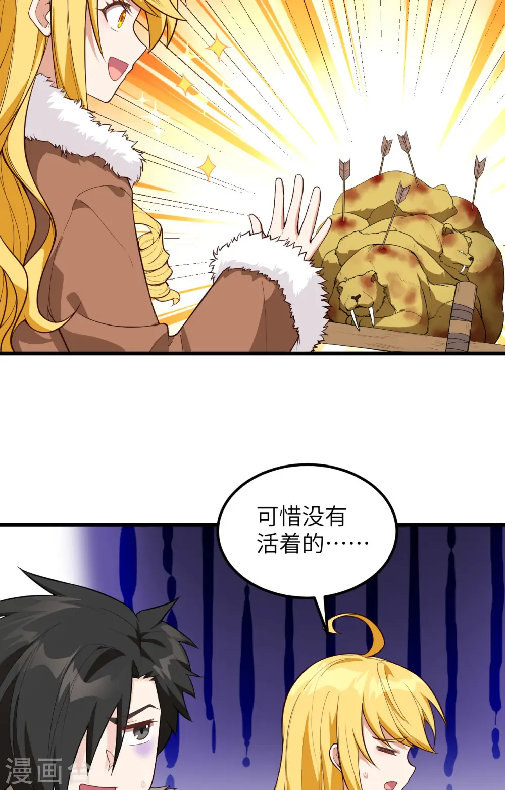 第102话 第28页