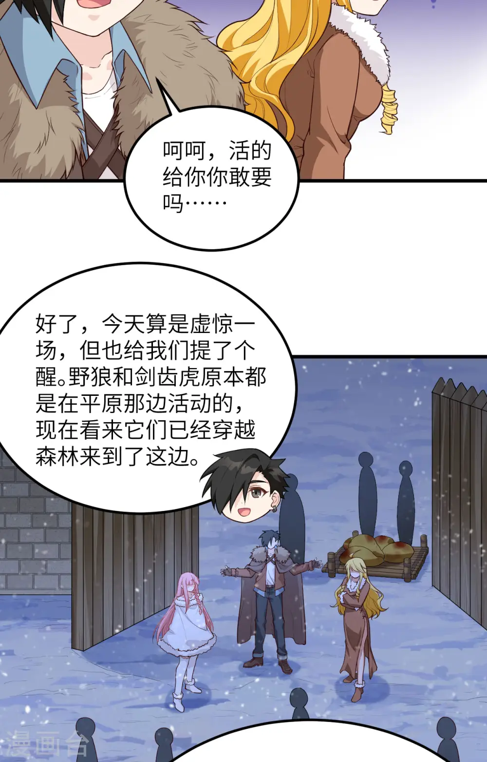 第102话 第29页
