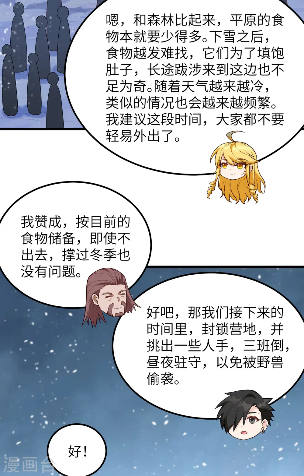 第102话 第30页