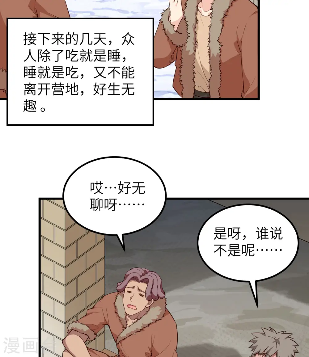 第102话 第32页