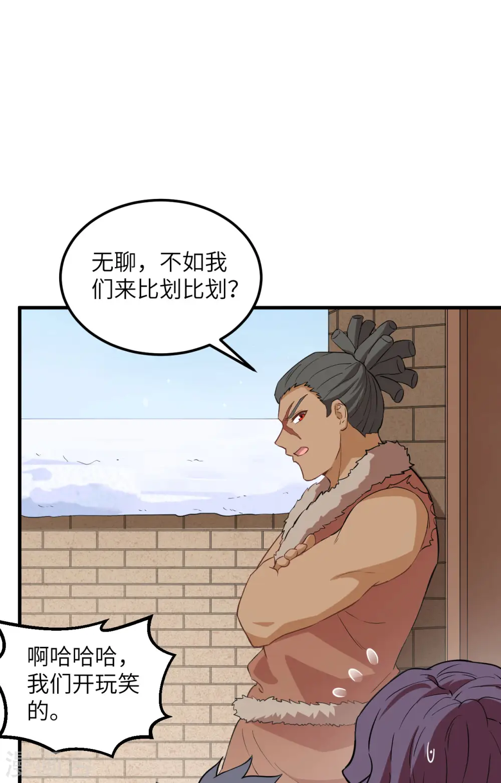 第102话 第34页
