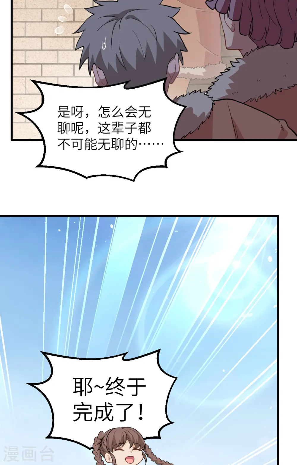 第102话 第35页