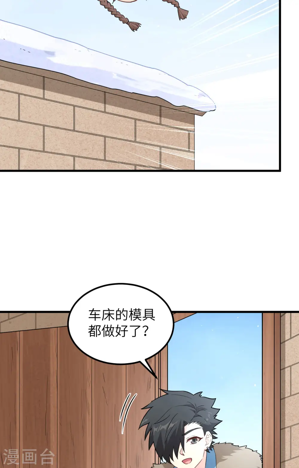 第102话 第36页