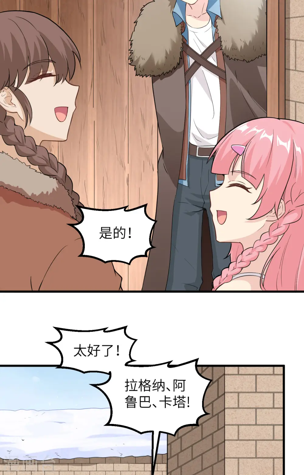 第102话 第37页