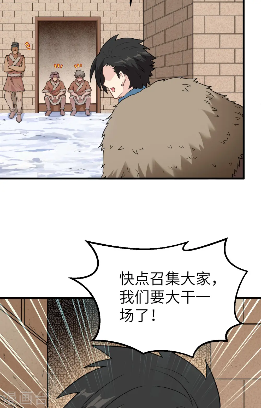 第102话 第38页