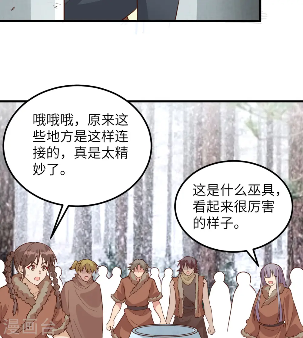 第103话 第7页