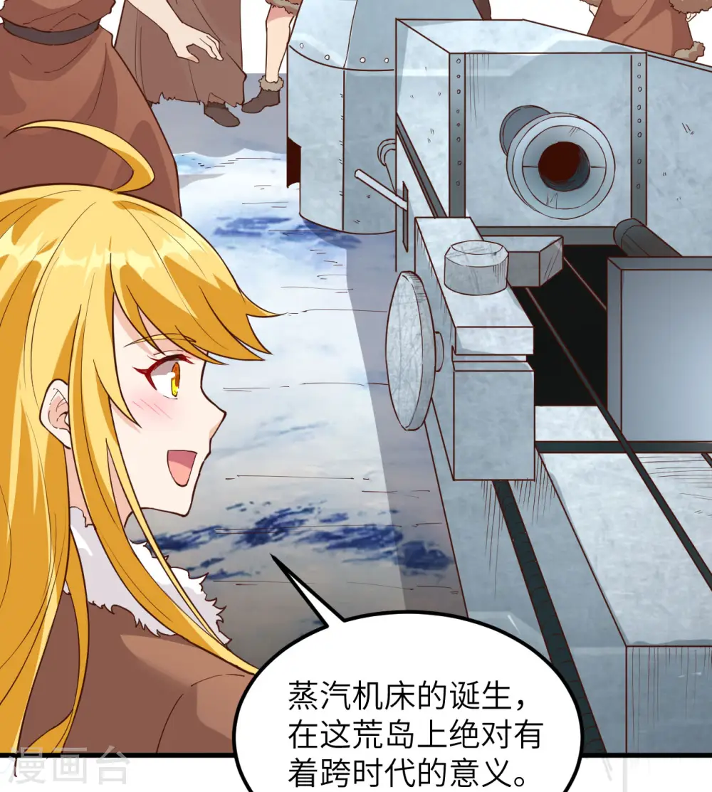 第103话 第8页
