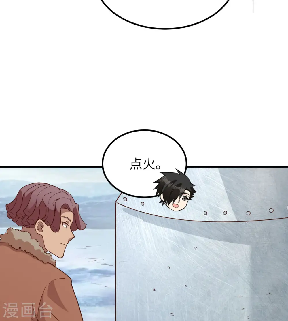 第103话 第9页
