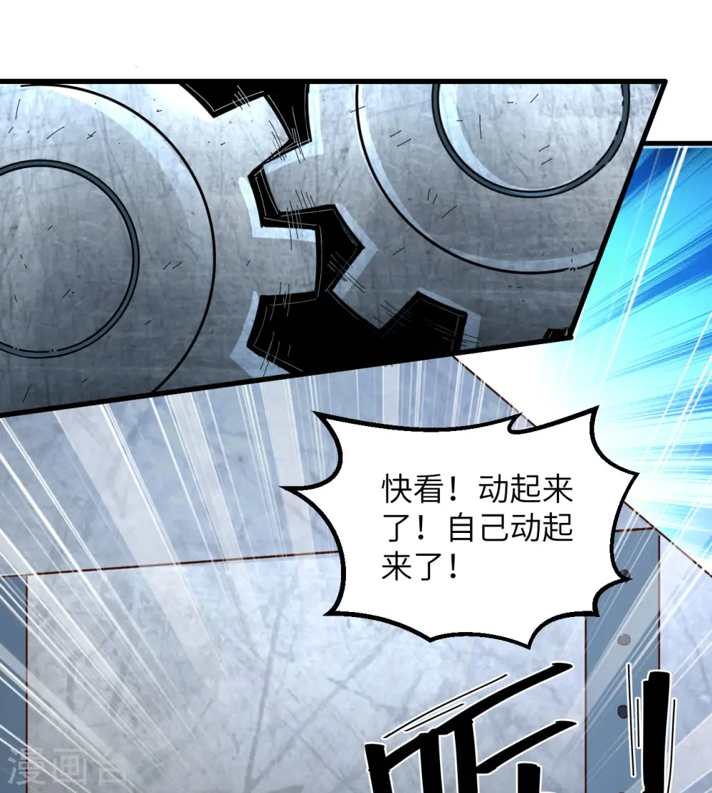 第103话 第13页