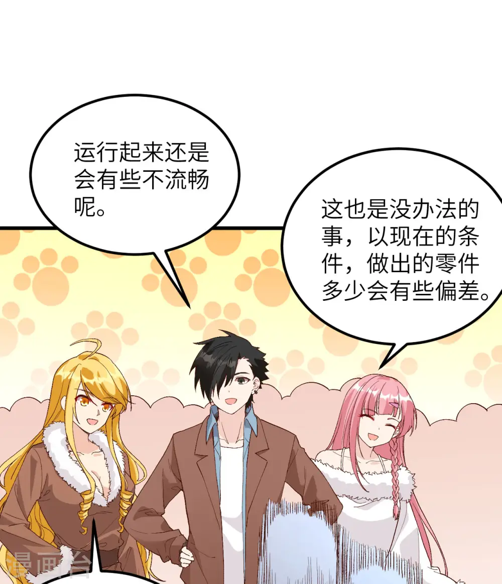 第103话 第16页