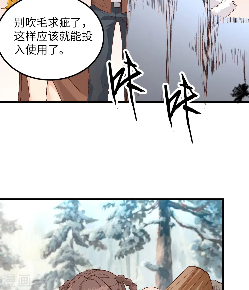 第103话 第17页