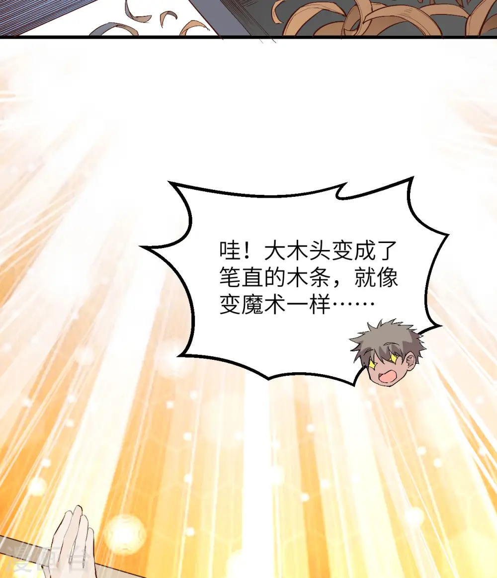 第103话 第20页