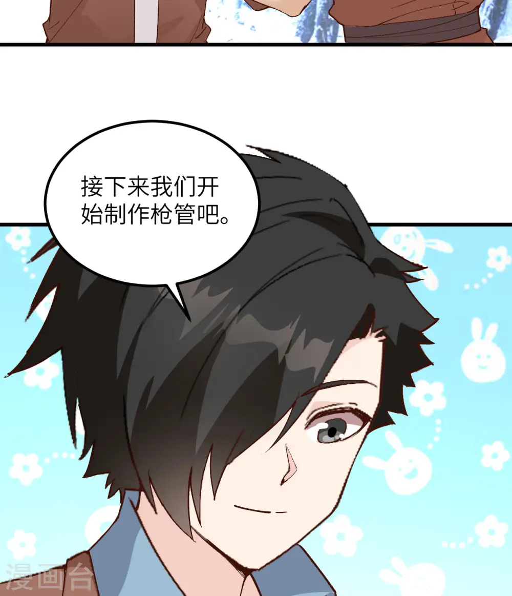 第103话 第23页