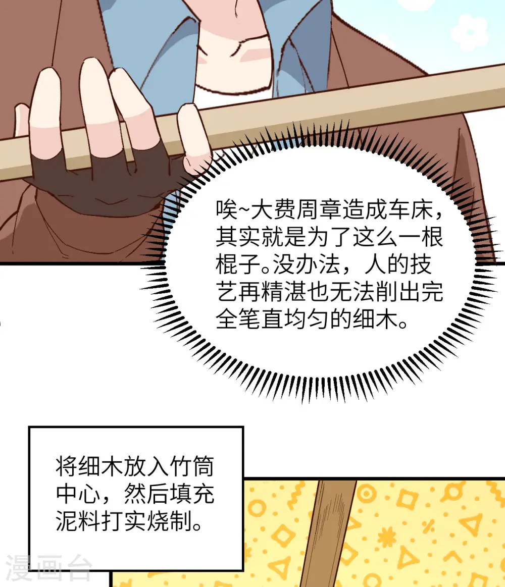 第103话 第24页