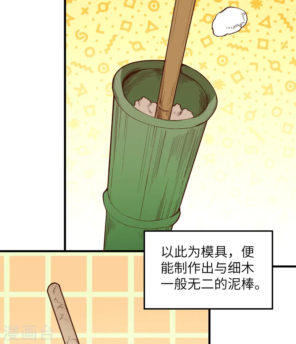 第103话 第25页