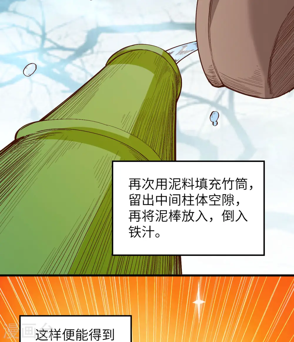 第103话 第27页