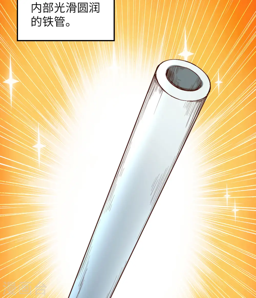 第103话 第28页