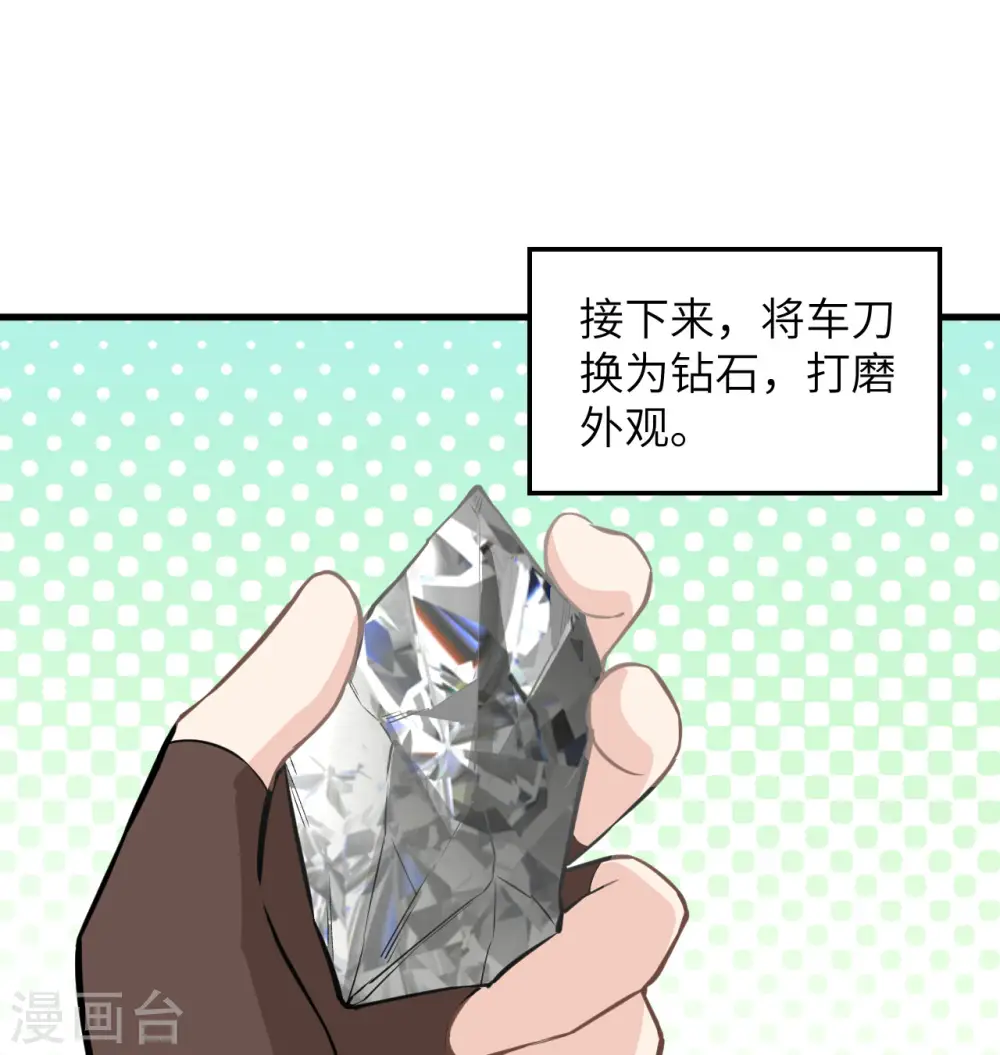 第103话 第30页