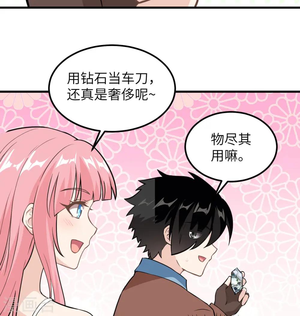 第103话 第31页