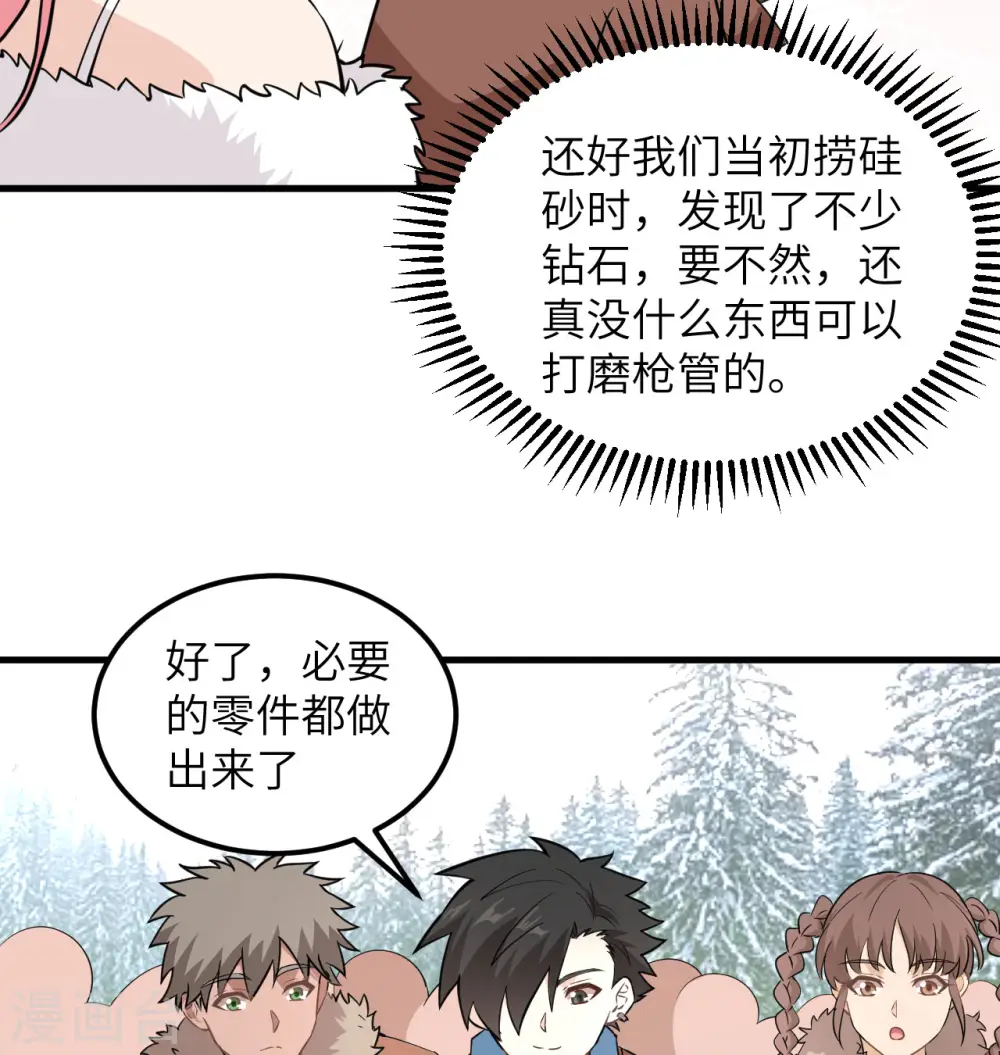 第103话 第32页