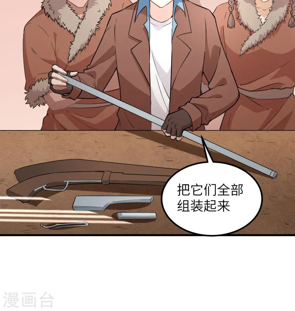 第103话 第33页