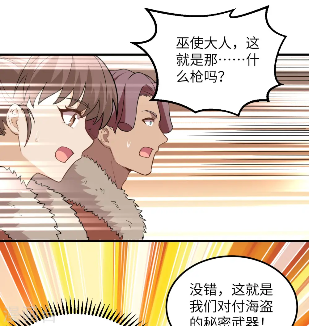 第103话 第34页