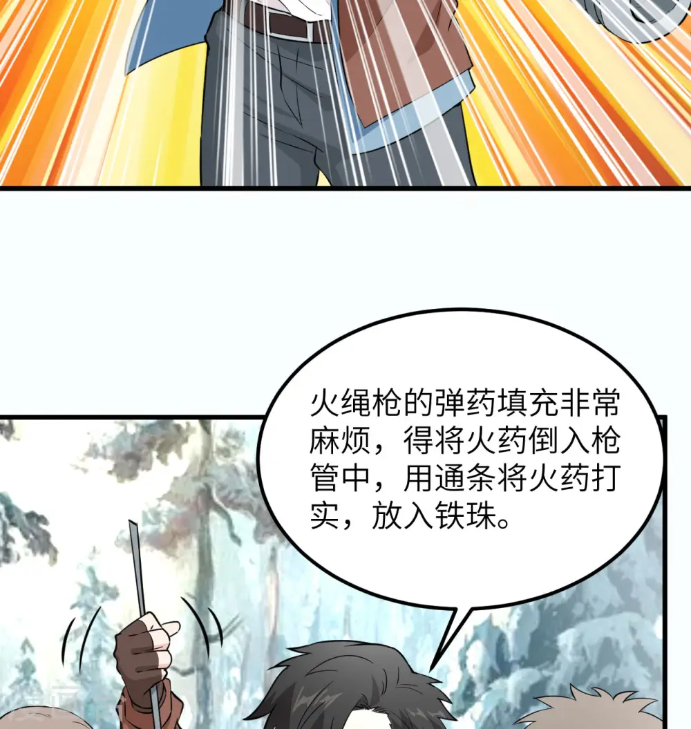 第103话 第36页