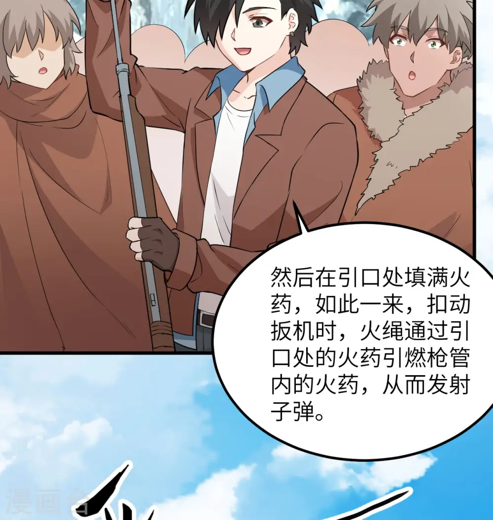 第103话 第37页