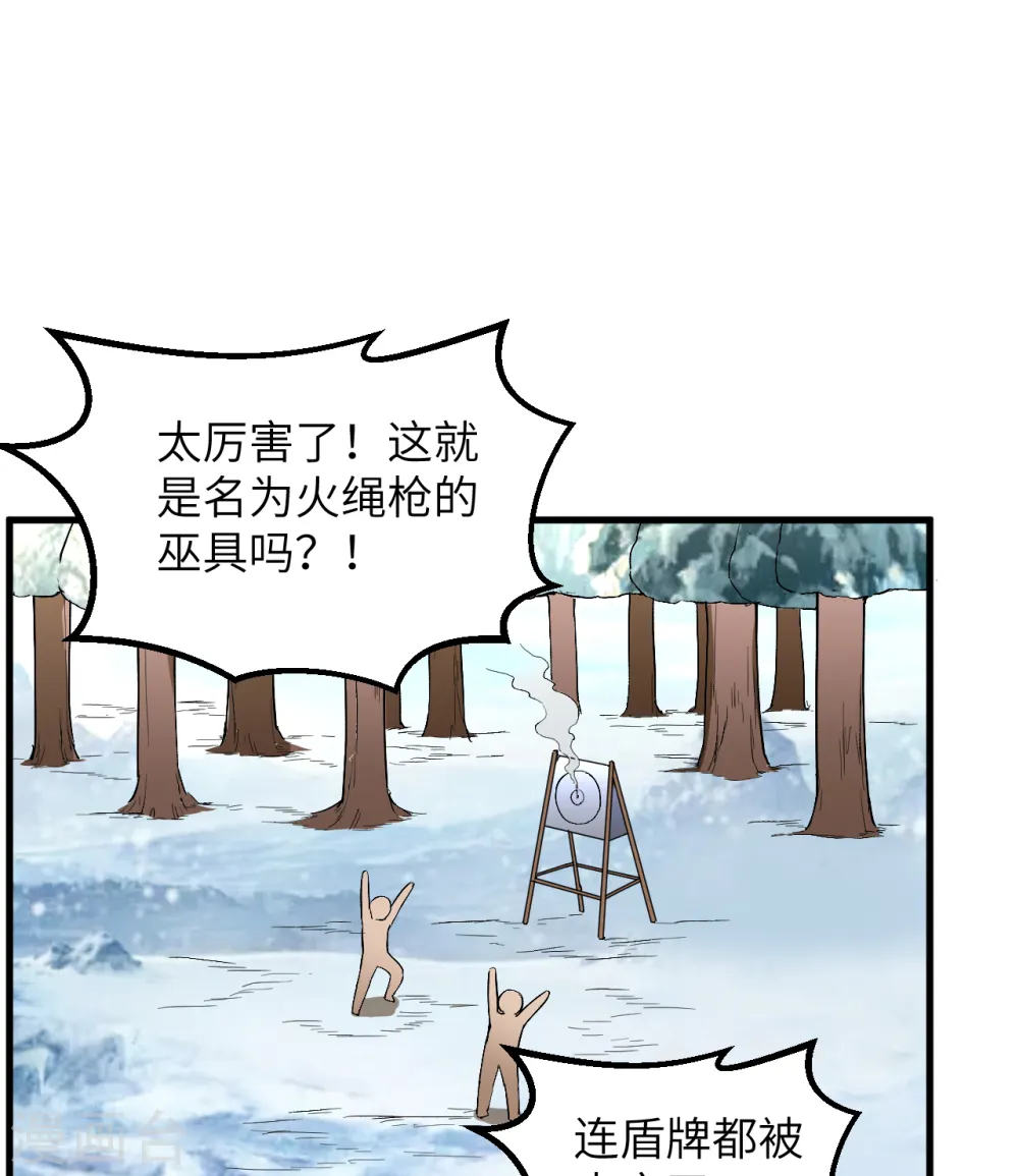 第103话 第45页