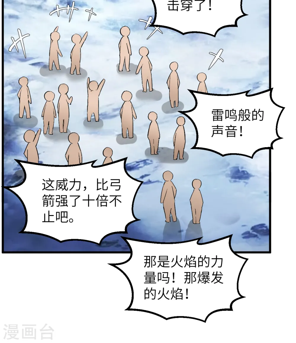 第103话 第46页