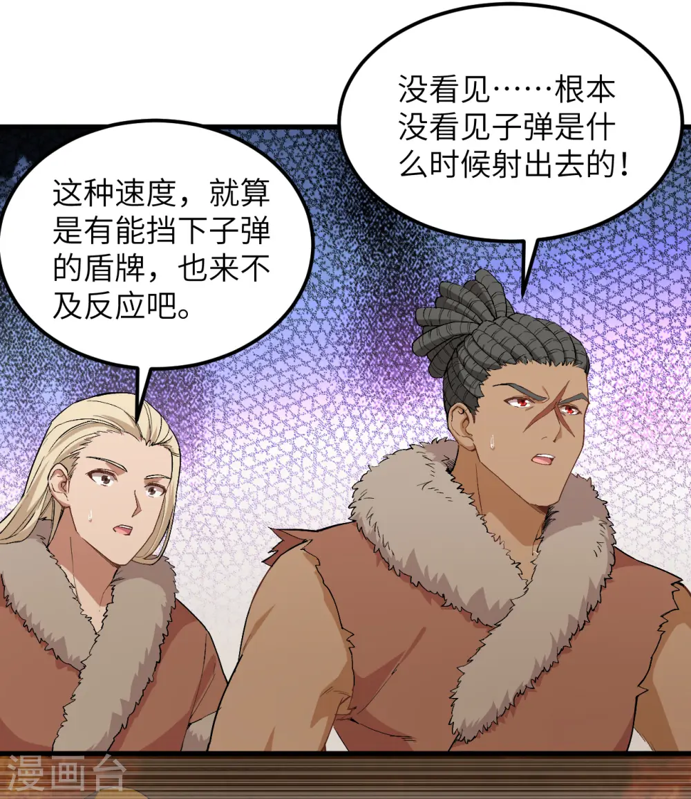 第103话 第47页