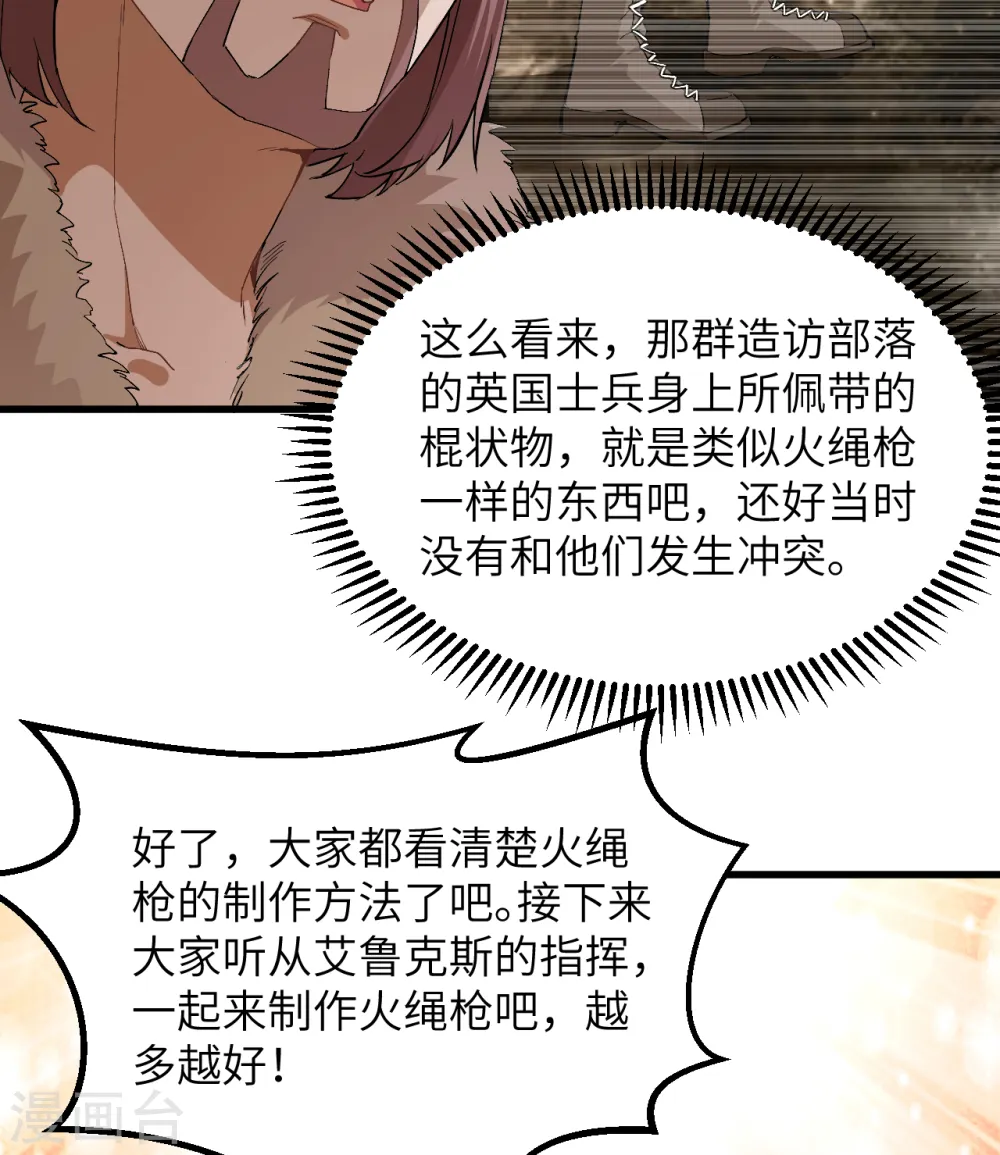 第103话 第49页