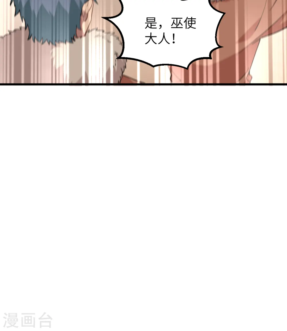第103话 第51页