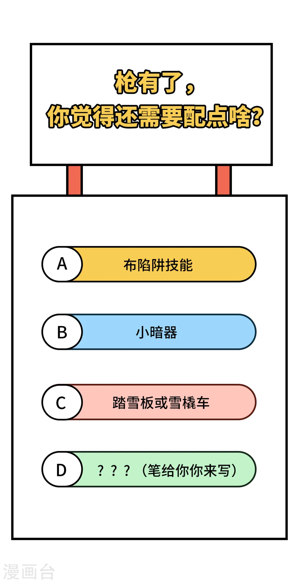 第103话 第52页