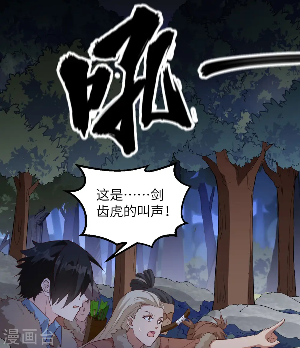 第101话 第2页