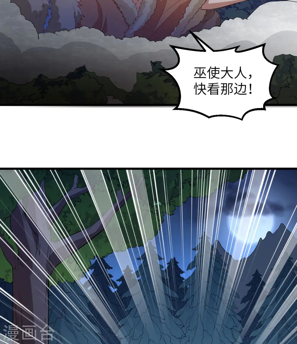 第101话 第3页