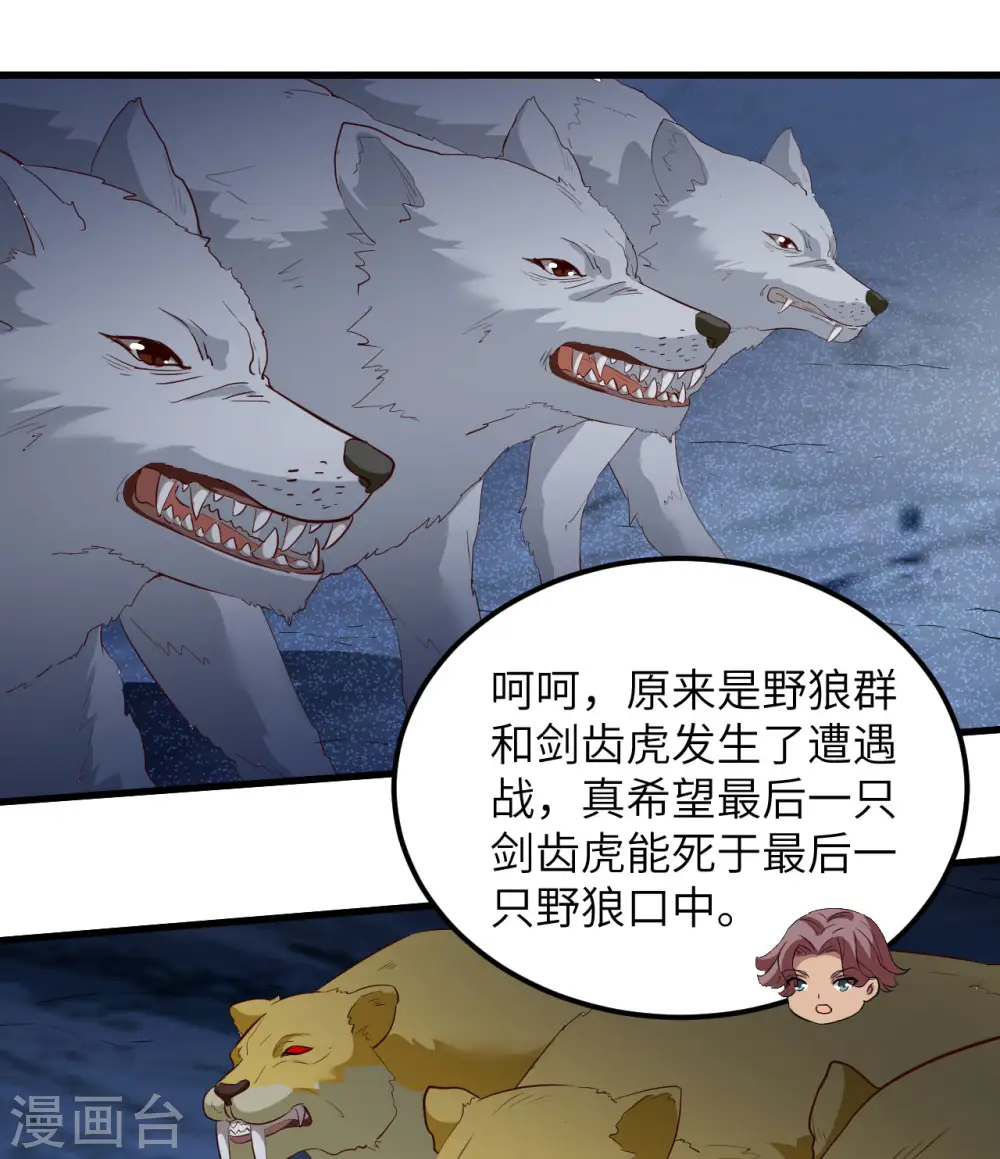 第101话 第5页