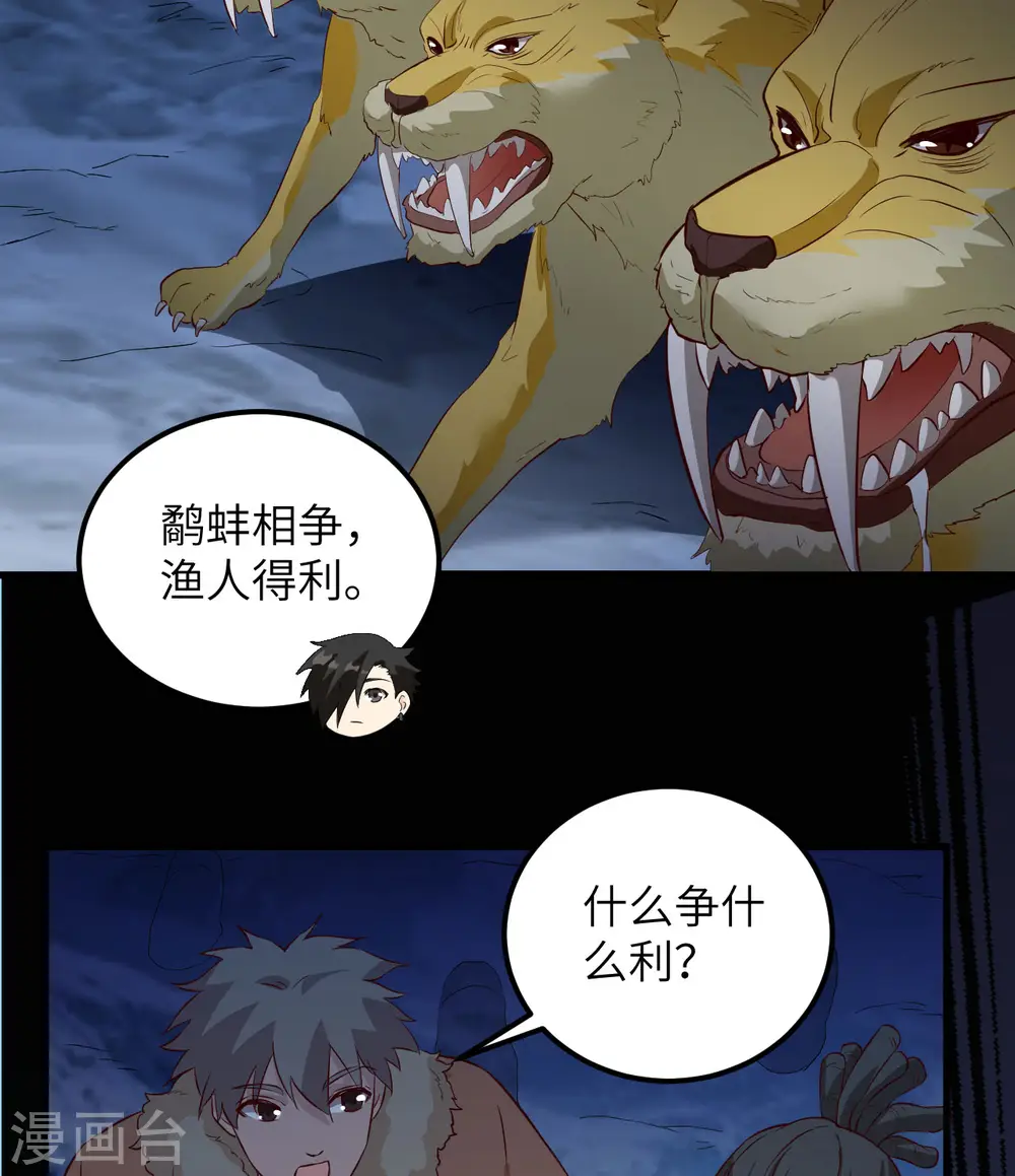 第101话 第6页