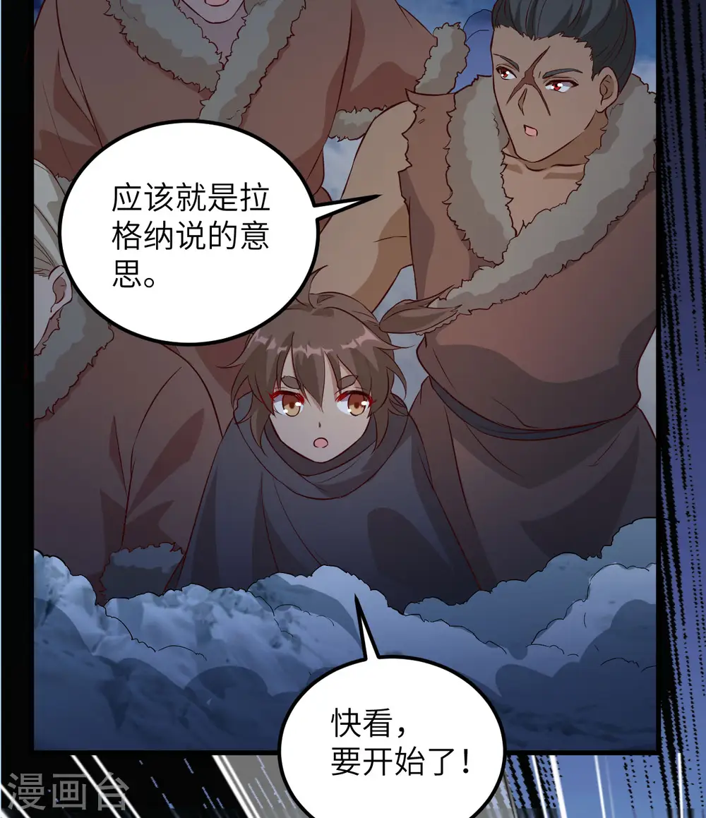 第101话 第7页