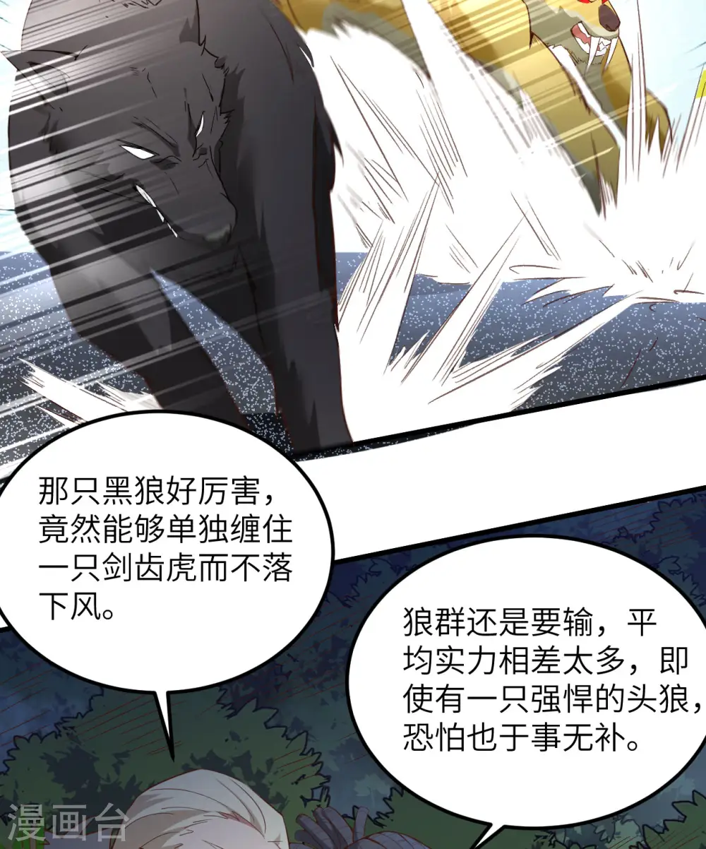 第101话 第19页