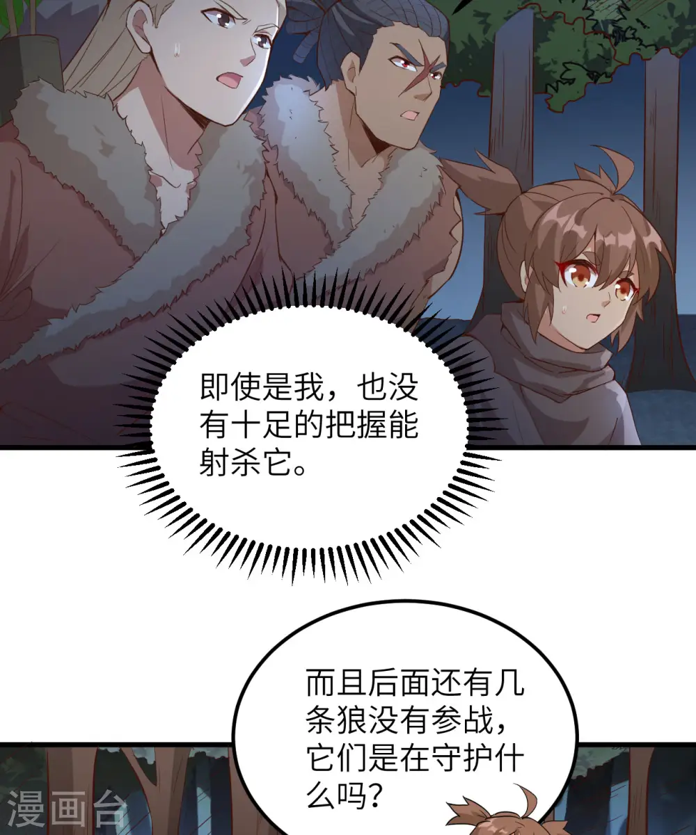 第101话 第20页