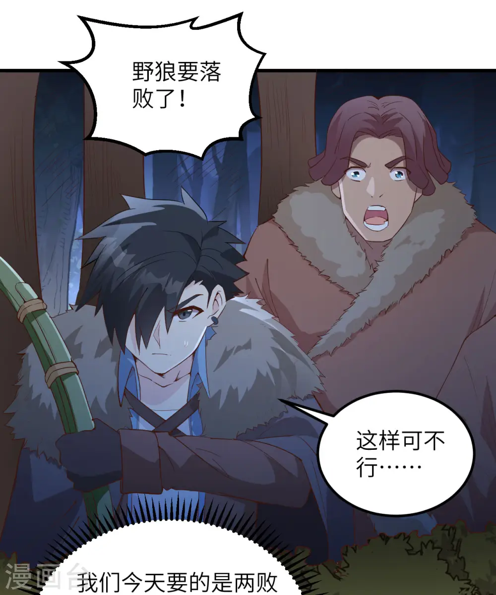 第101话 第22页