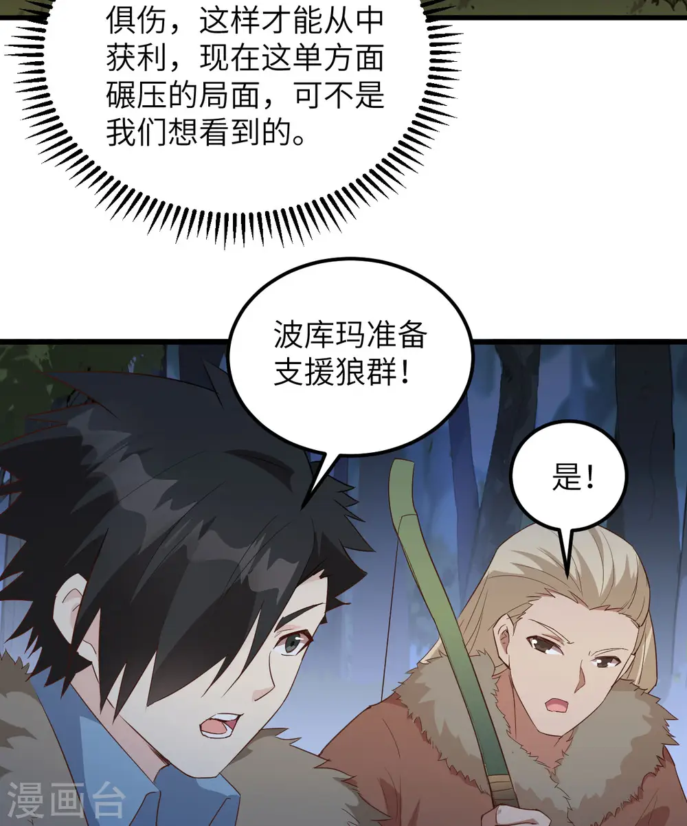 第101话 第23页