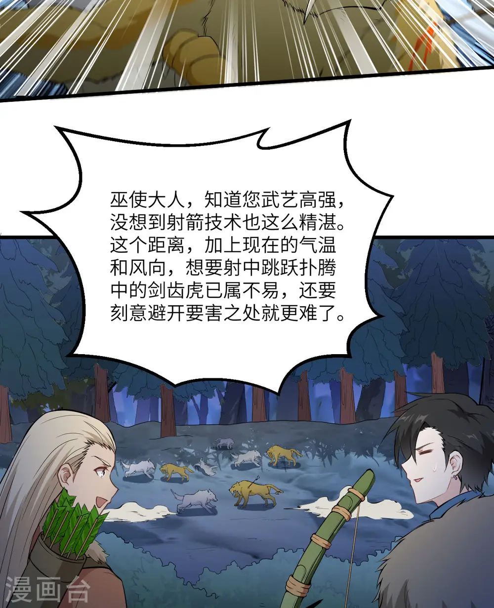 第101话 第27页