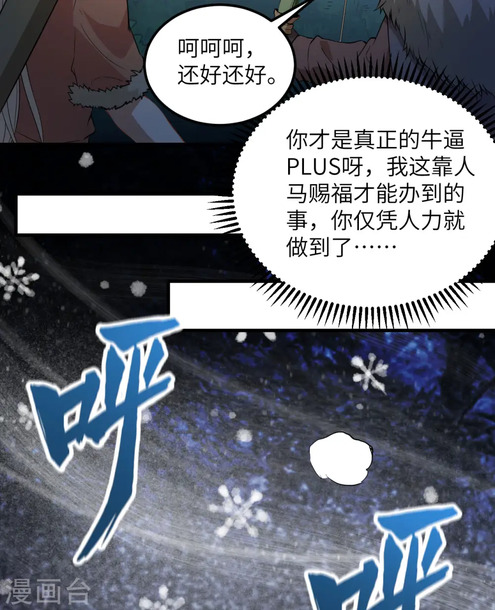 第101话 第28页